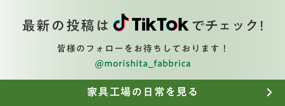 最新の投稿はTikTokでチェック！