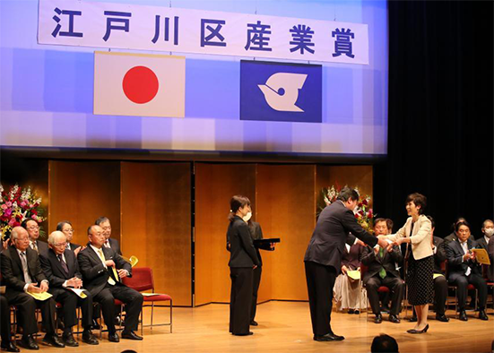 江戸川区産業賞 優良企業表彰 2023年(令和5年)