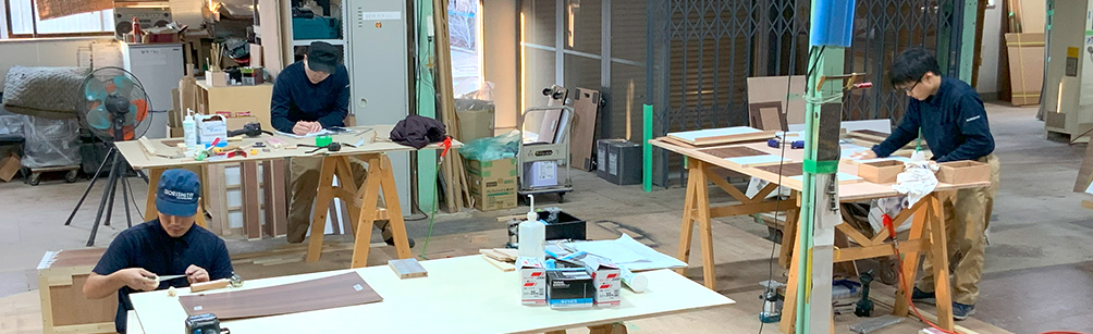 森下の家具づくりとは